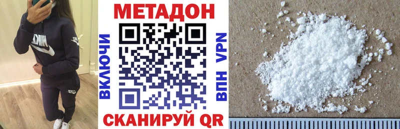 Метадон белоснежный  как найти   Алексин 